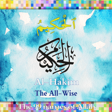 AlHakim