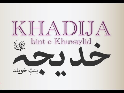 khadija