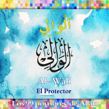 AlWalii