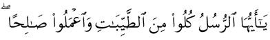 Al-mouminoun v051