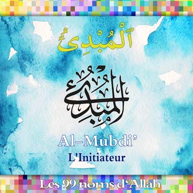 AlMubdi